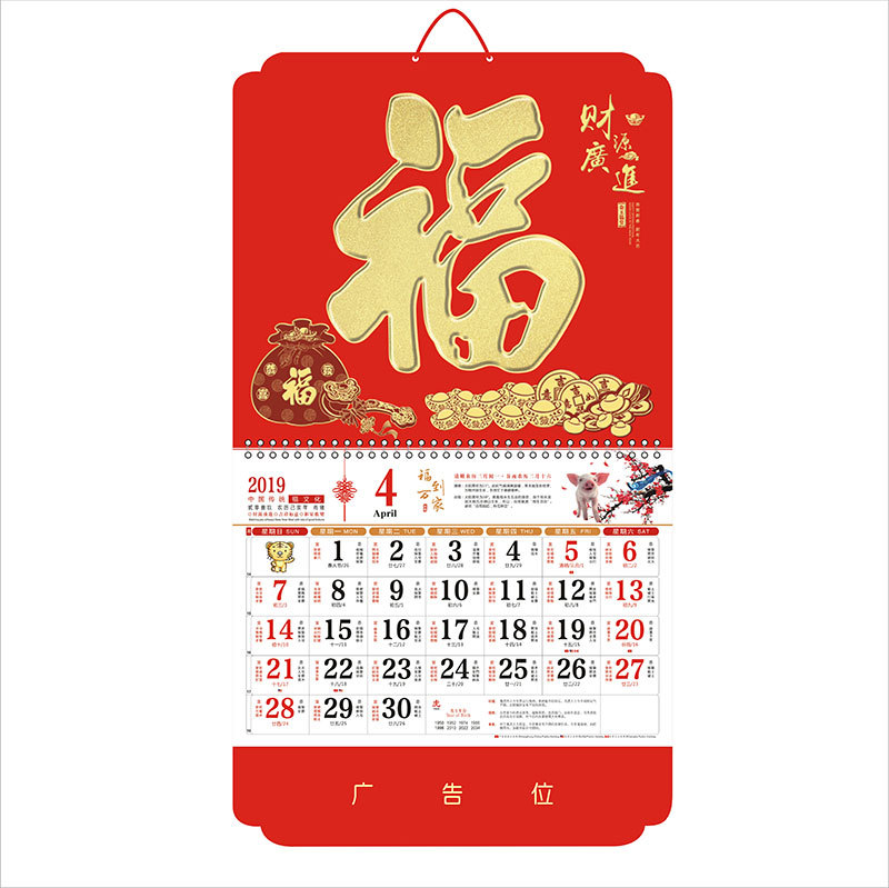 定制挂历