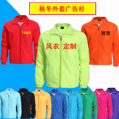 外套定制