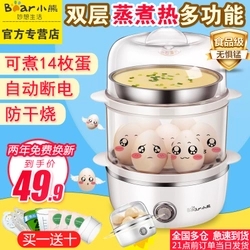 煮蛋器蒸蛋器