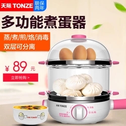 煮蛋器蒸蛋器多功能全自动早餐机