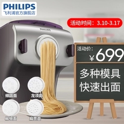 飞利浦HR2356面条机家用全自动智能电动