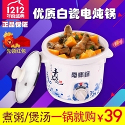 小家电迷你电炖锅家用厨房电顿锅