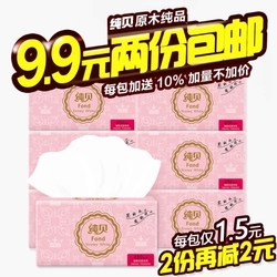 卫生纸餐巾纸家庭装
